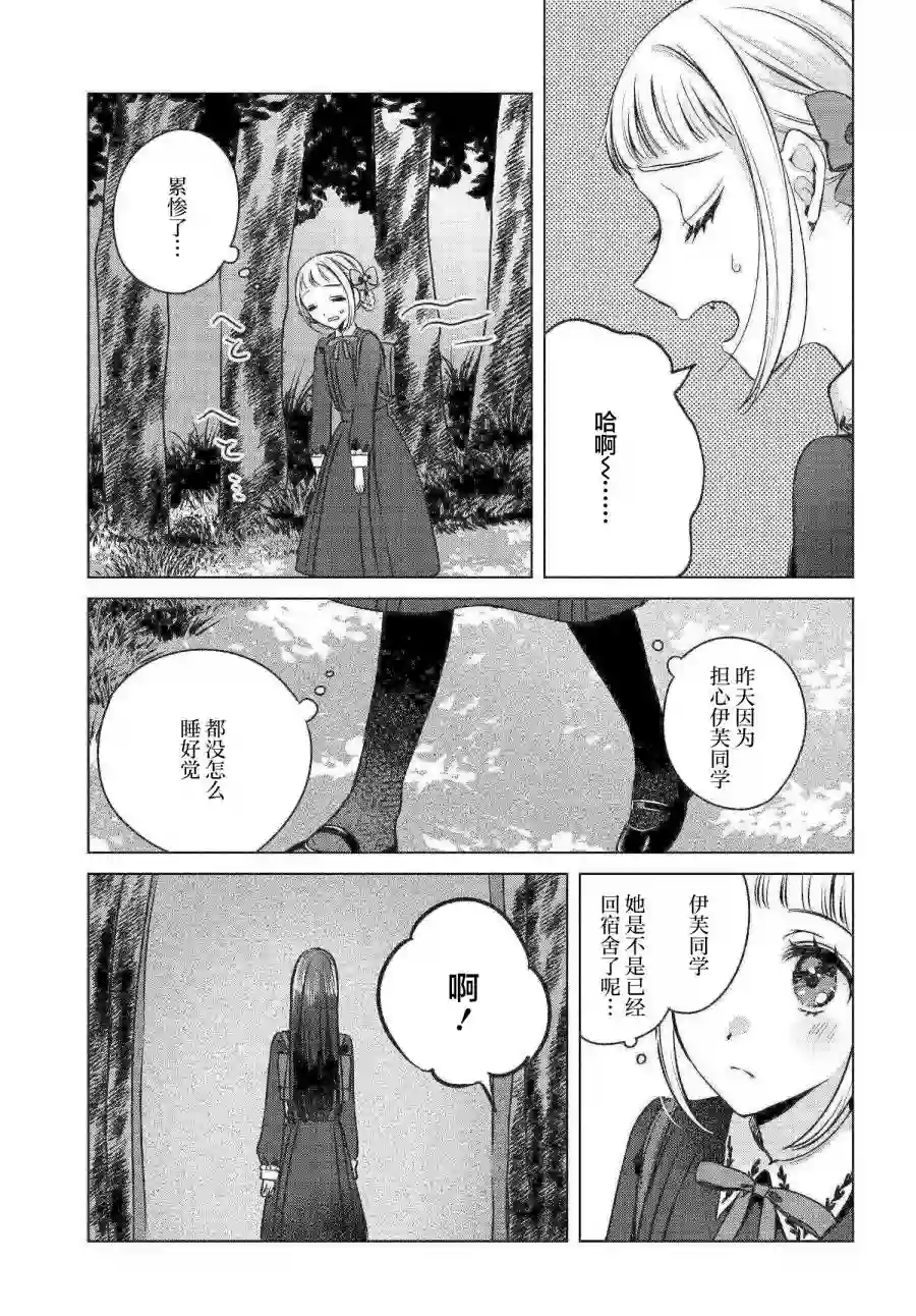 亲吻少女们的伤痕第02话