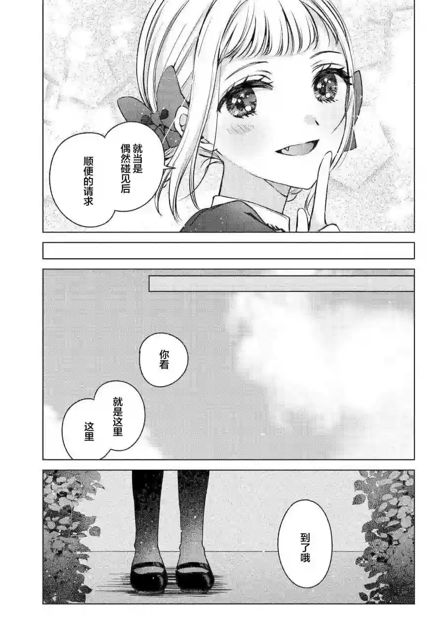 亲吻少女们的伤痕第02话