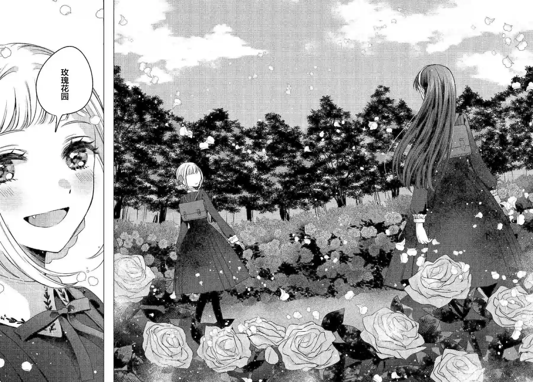 亲吻少女们的伤痕第02话