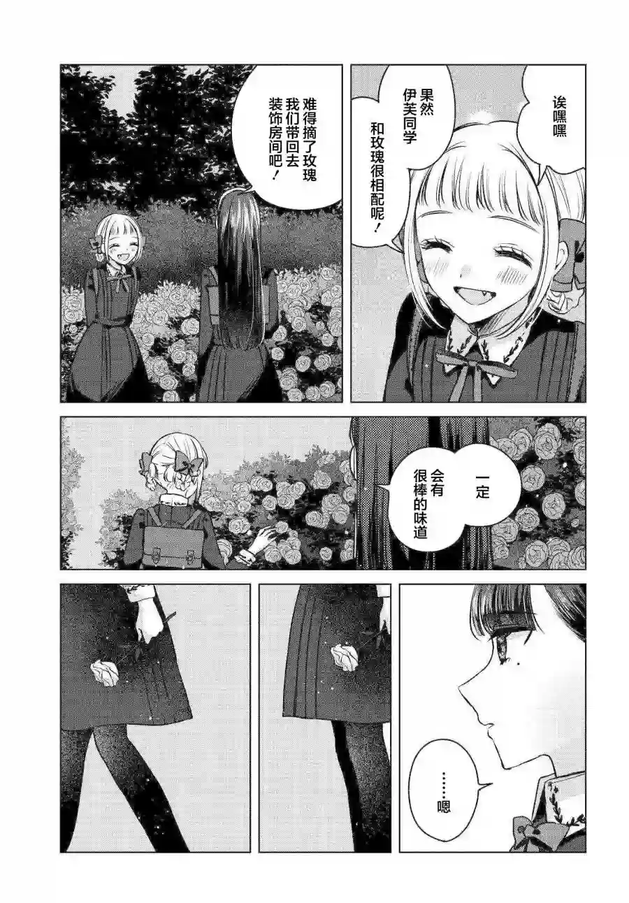 亲吻少女们的伤痕第02话