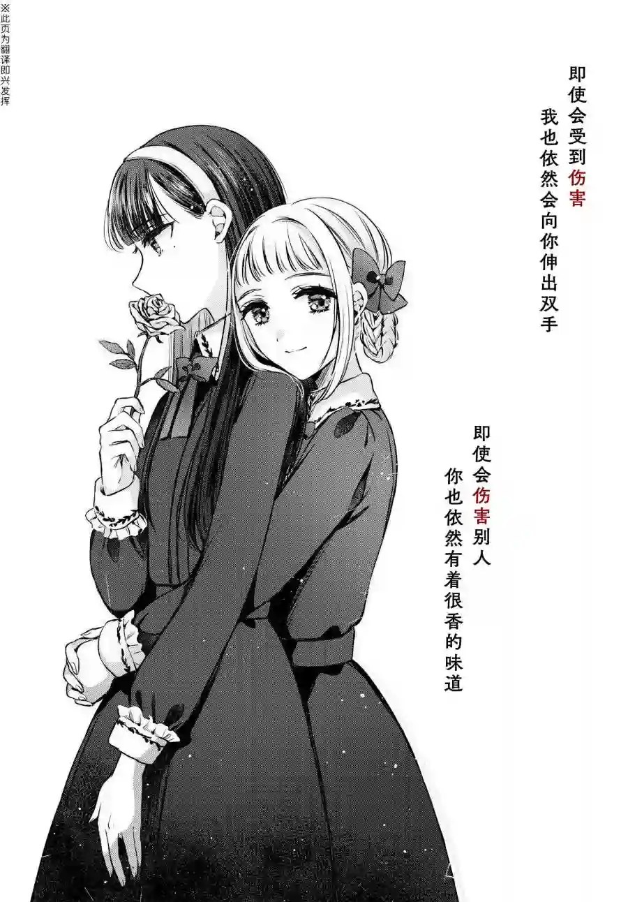 亲吻少女们的伤痕第02话