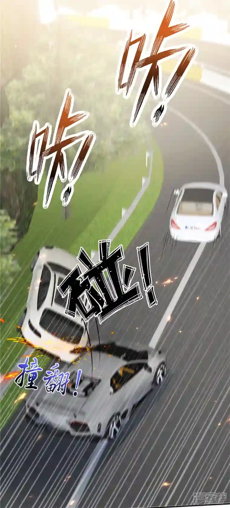 偏执的他与落魄的我第20话 我要告他谋杀