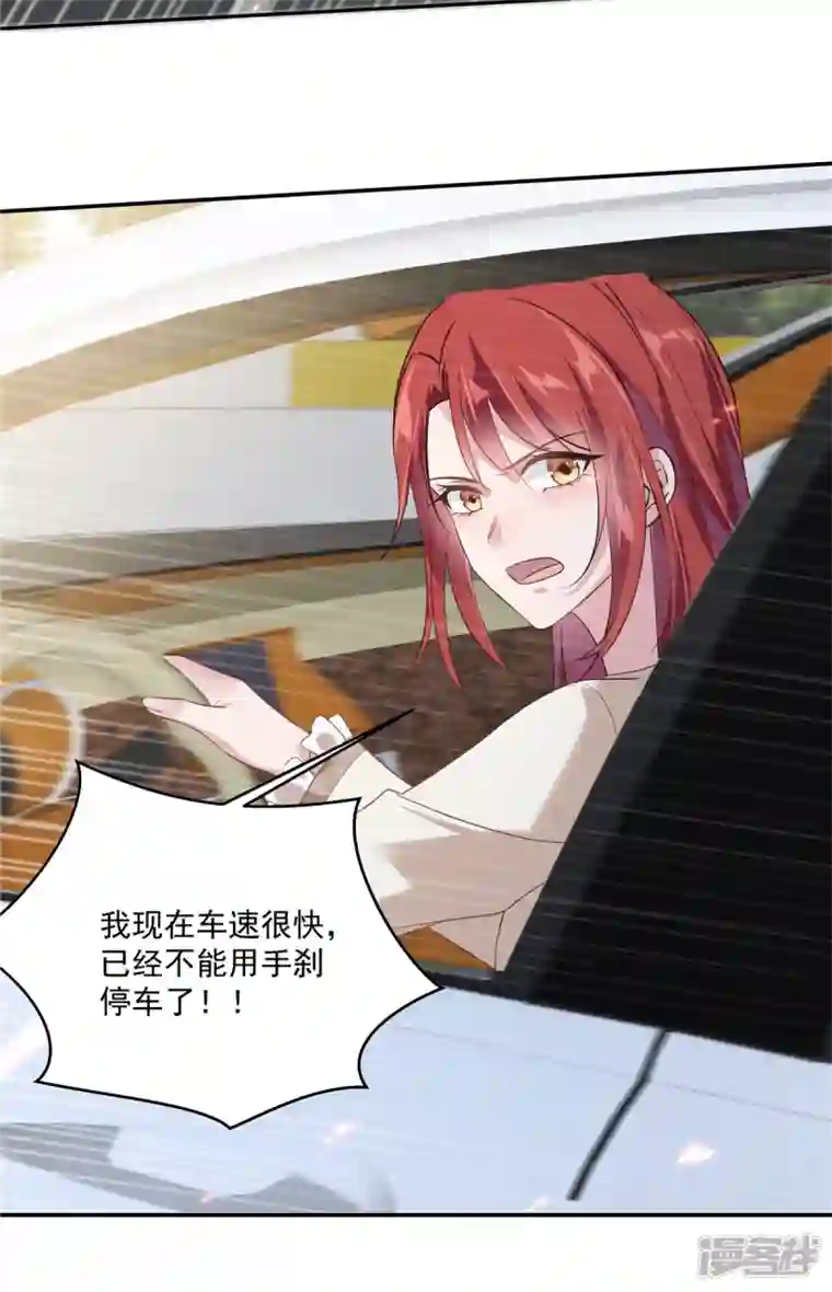 偏执的他与落魄的我第20话 我要告他谋杀