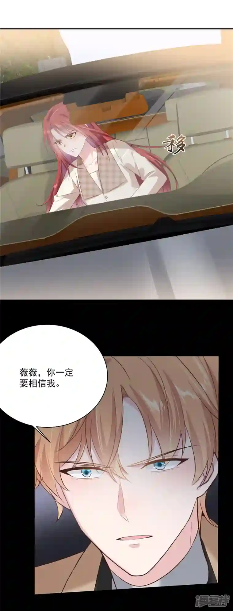 偏执的他与落魄的我第20话 我要告他谋杀