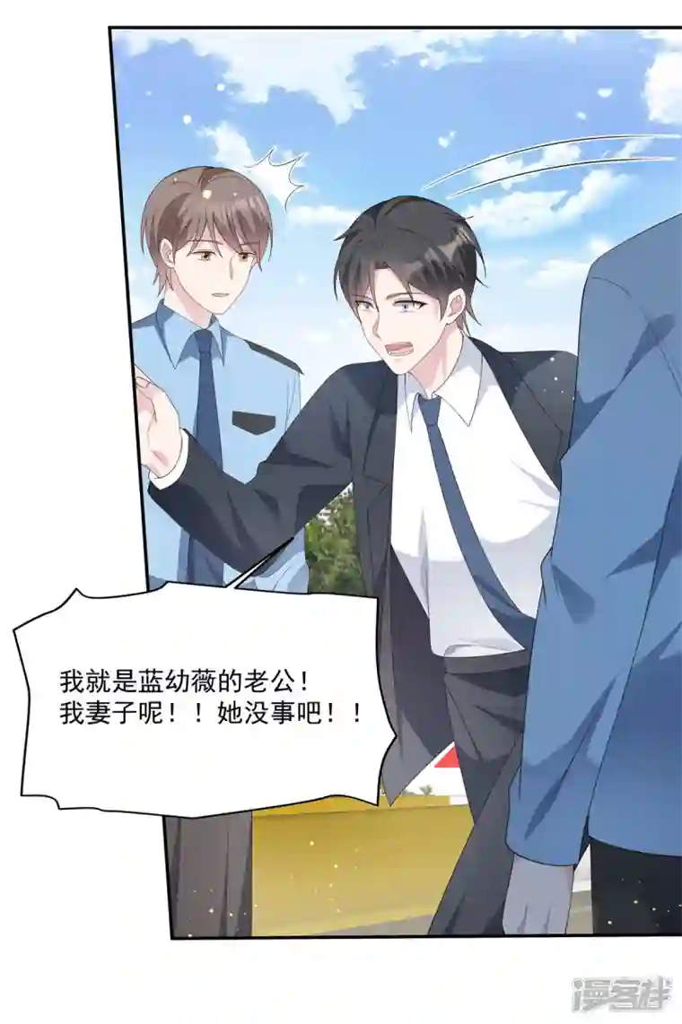 偏执的他与落魄的我第20话 我要告他谋杀