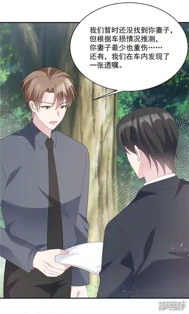 偏执的他与落魄的我第20话 我要告他谋杀