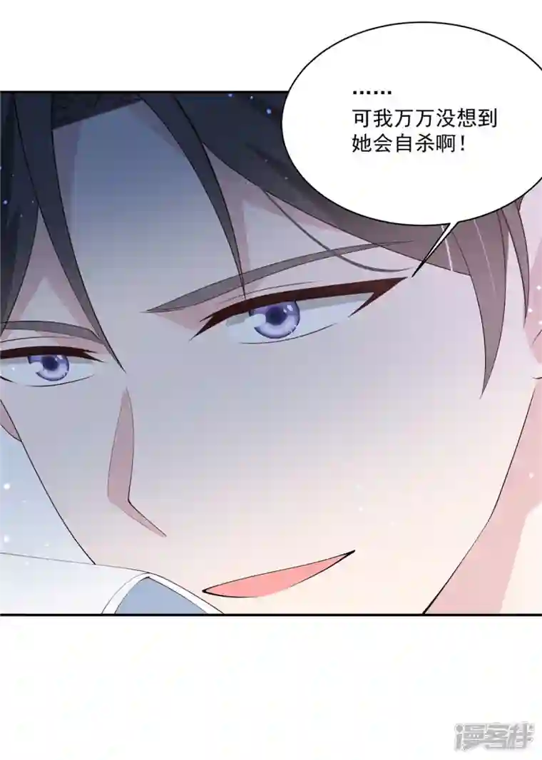 偏执的他与落魄的我第20话 我要告他谋杀