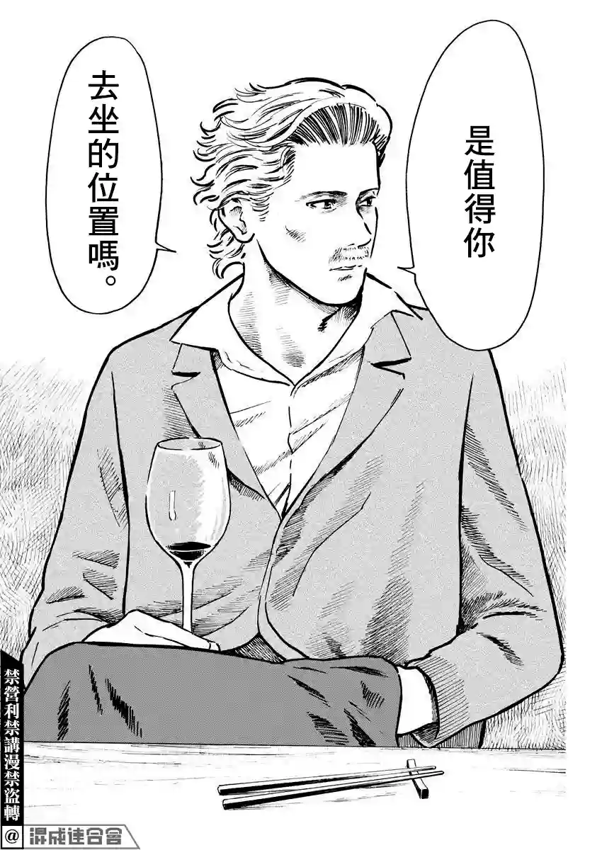 假装我是美羽小姐第24话