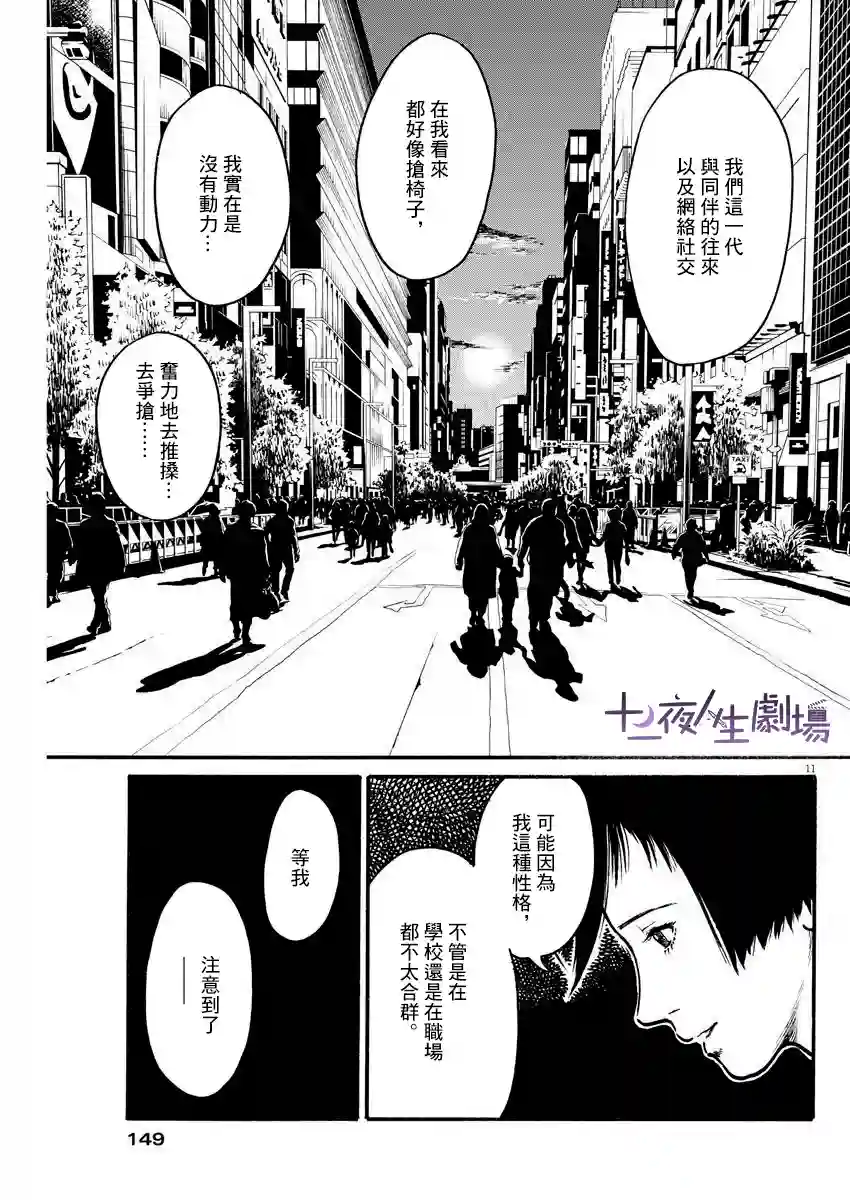 假装我是美羽小姐第24话