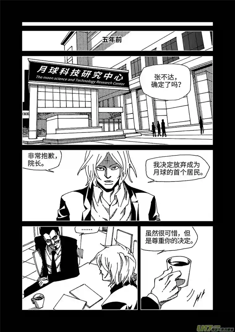 我的幻觉月亮先生-4