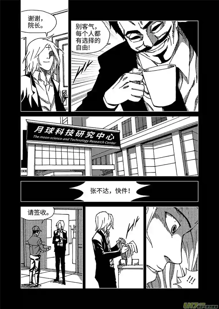 我的幻觉月亮先生-4