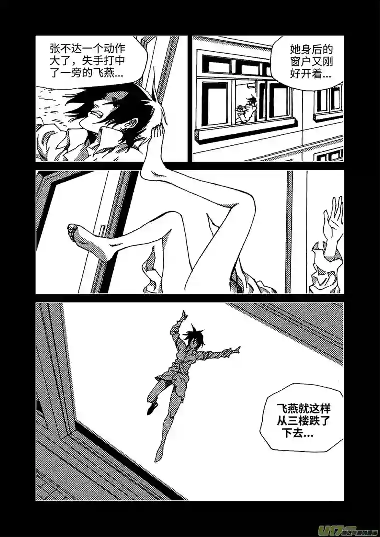 我的幻觉月亮先生-4