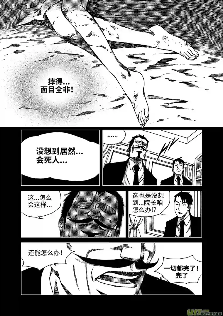 我的幻觉月亮先生-4