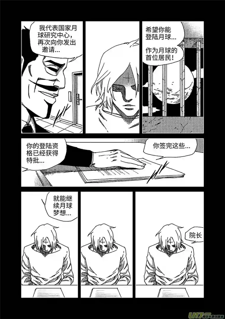 我的幻觉月亮先生-4