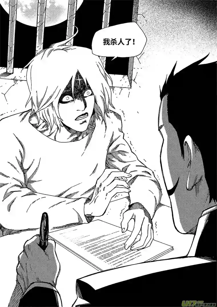 我的幻觉月亮先生-4