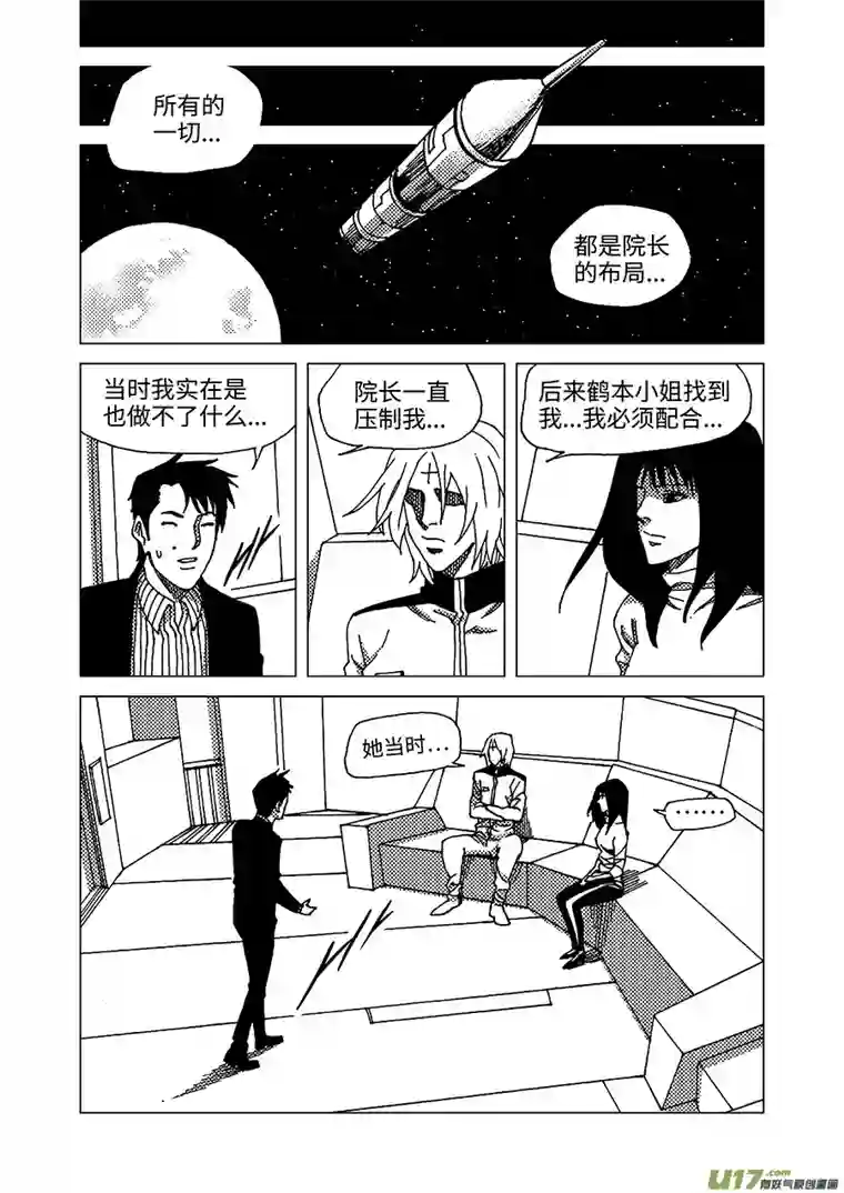 我的幻觉月亮先生-4