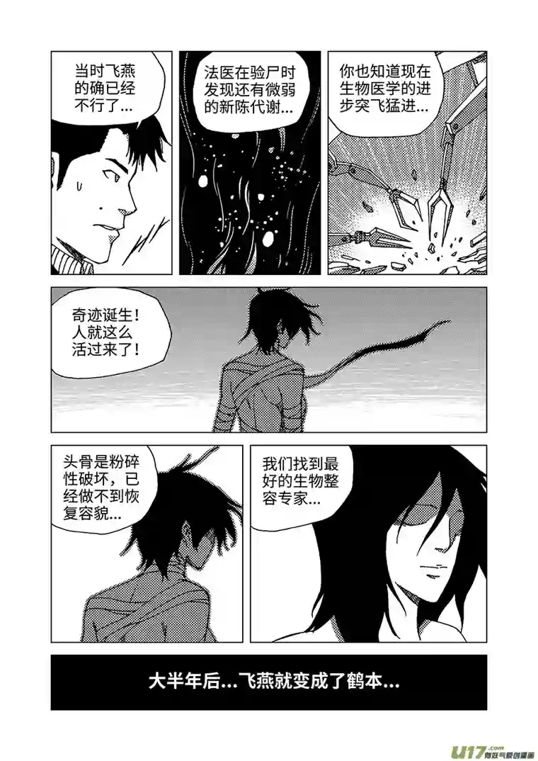 我的幻觉月亮先生-4