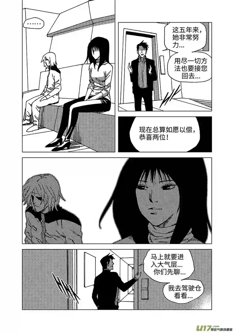 我的幻觉月亮先生-4