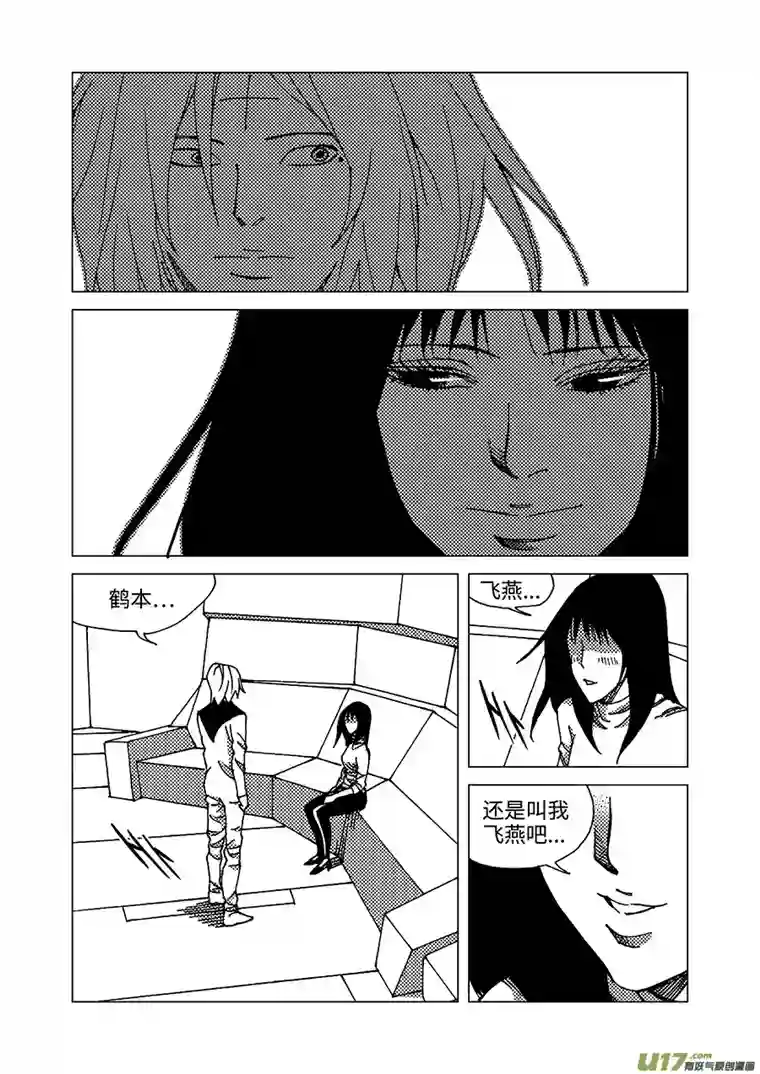 我的幻觉月亮先生-4