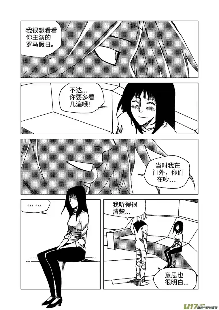 我的幻觉月亮先生-4