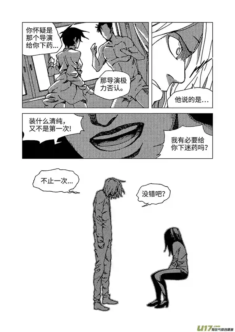 我的幻觉月亮先生-4