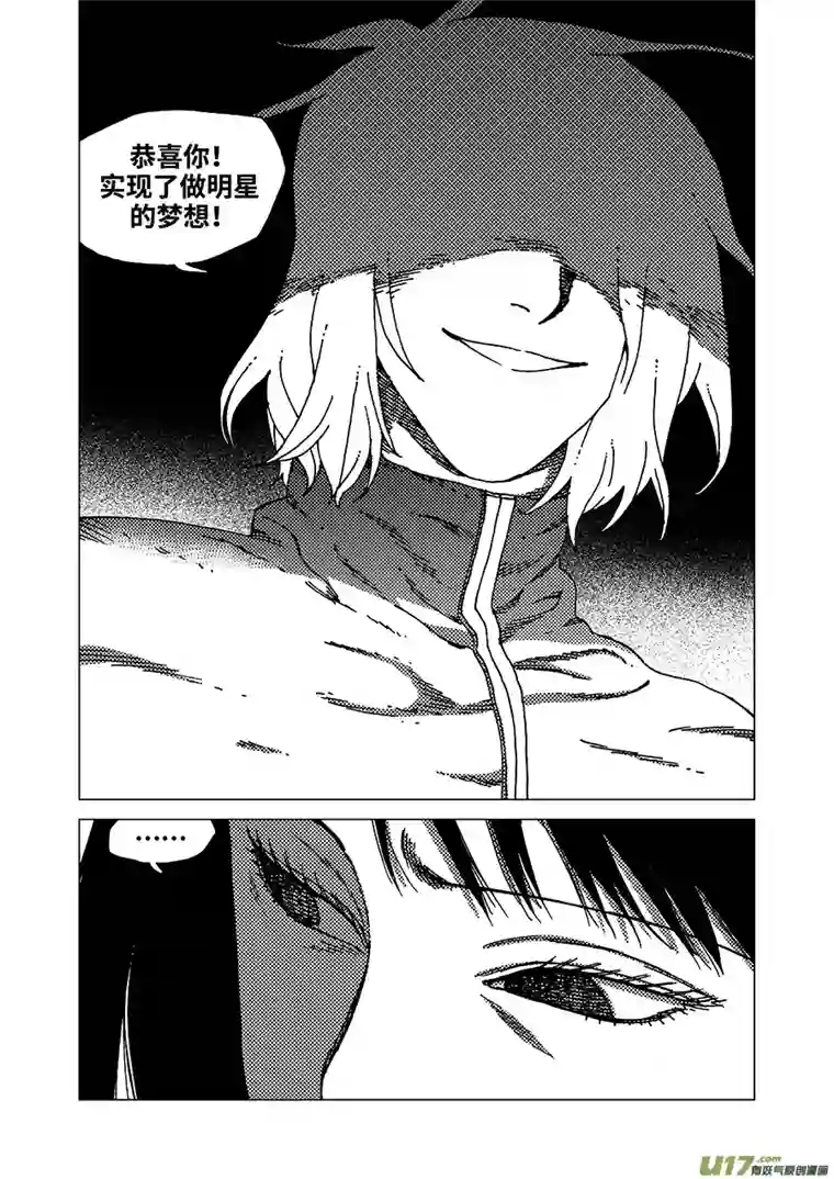 我的幻觉月亮先生-4