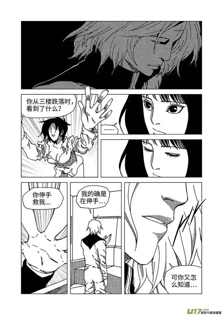 我的幻觉月亮先生-4