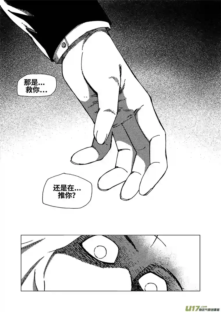 我的幻觉月亮先生-4