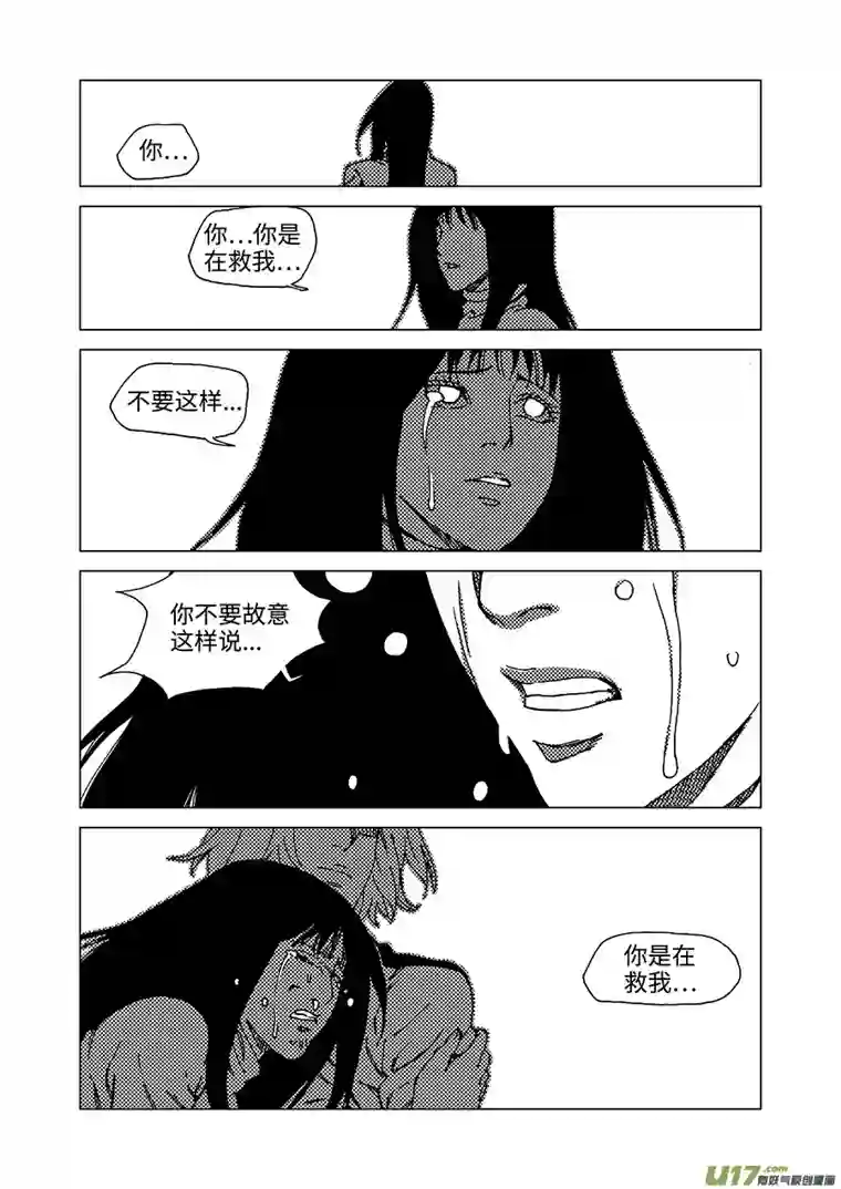 我的幻觉月亮先生-4