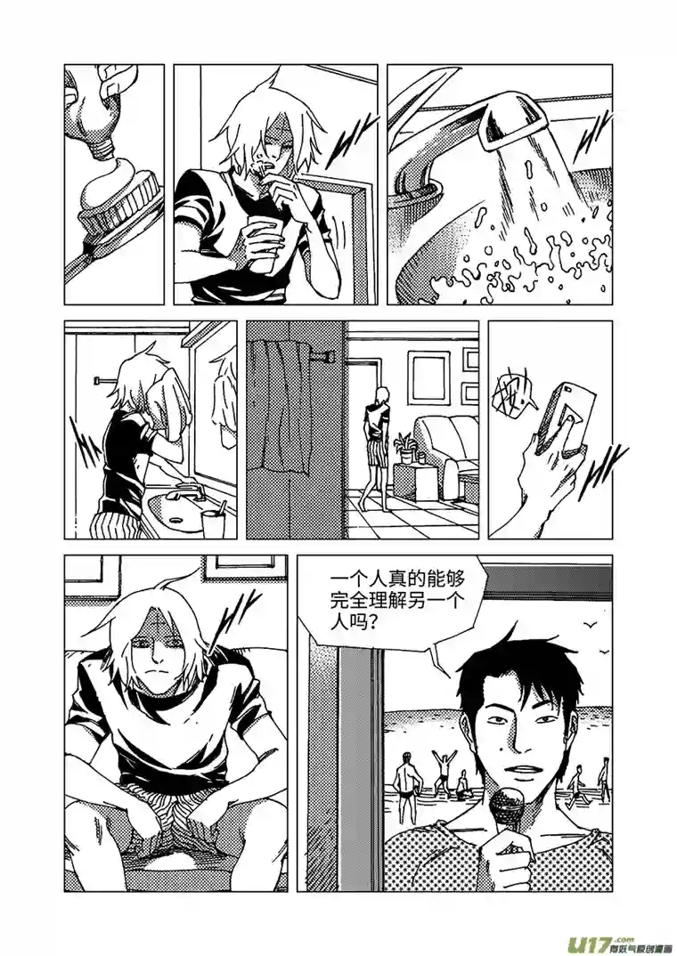 我的幻觉月亮先生-4