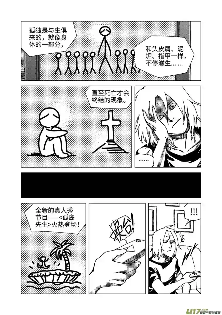 我的幻觉月亮先生-4