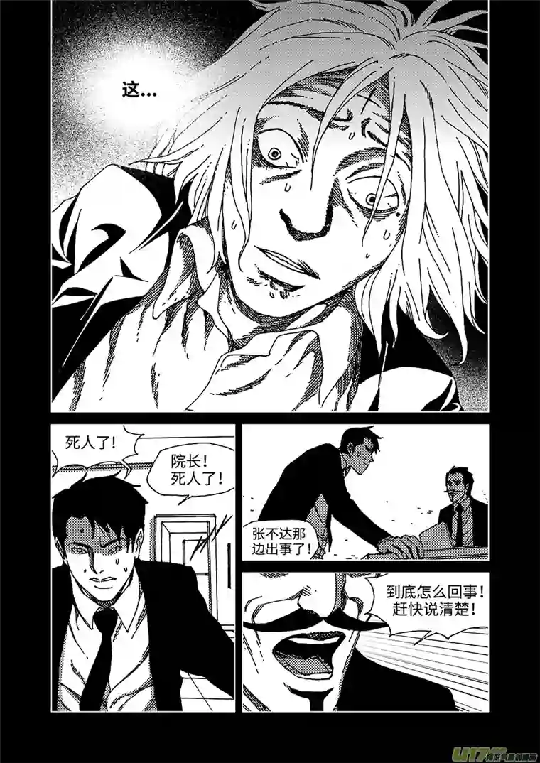 我的幻觉月亮先生-4