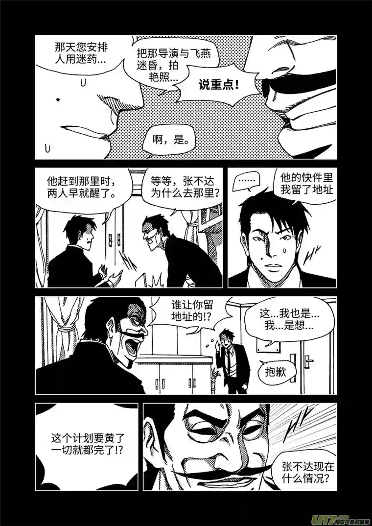 我的幻觉月亮先生-4