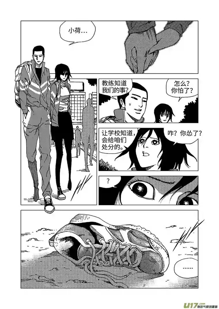 我的幻觉小池大火-1