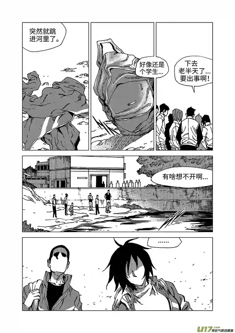 我的幻觉小池大火-1