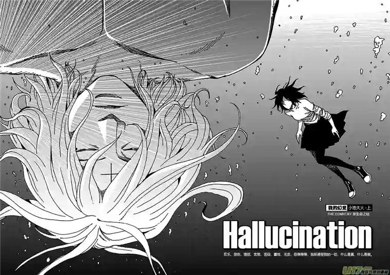 我的幻觉小池大火-1