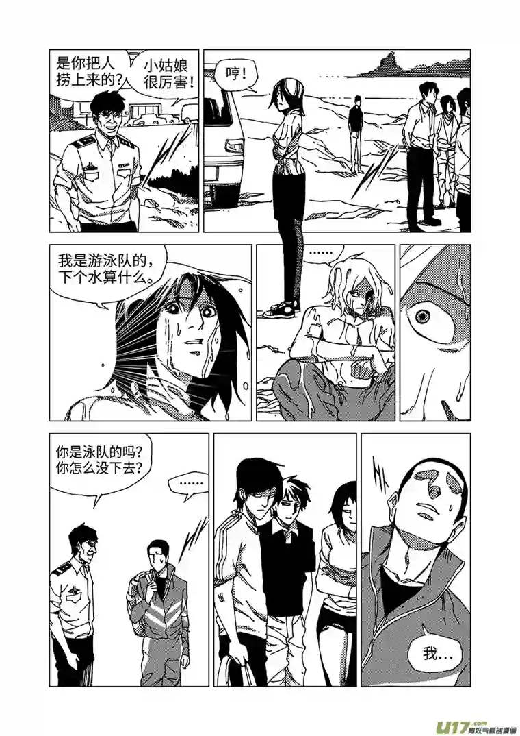 我的幻觉小池大火-1