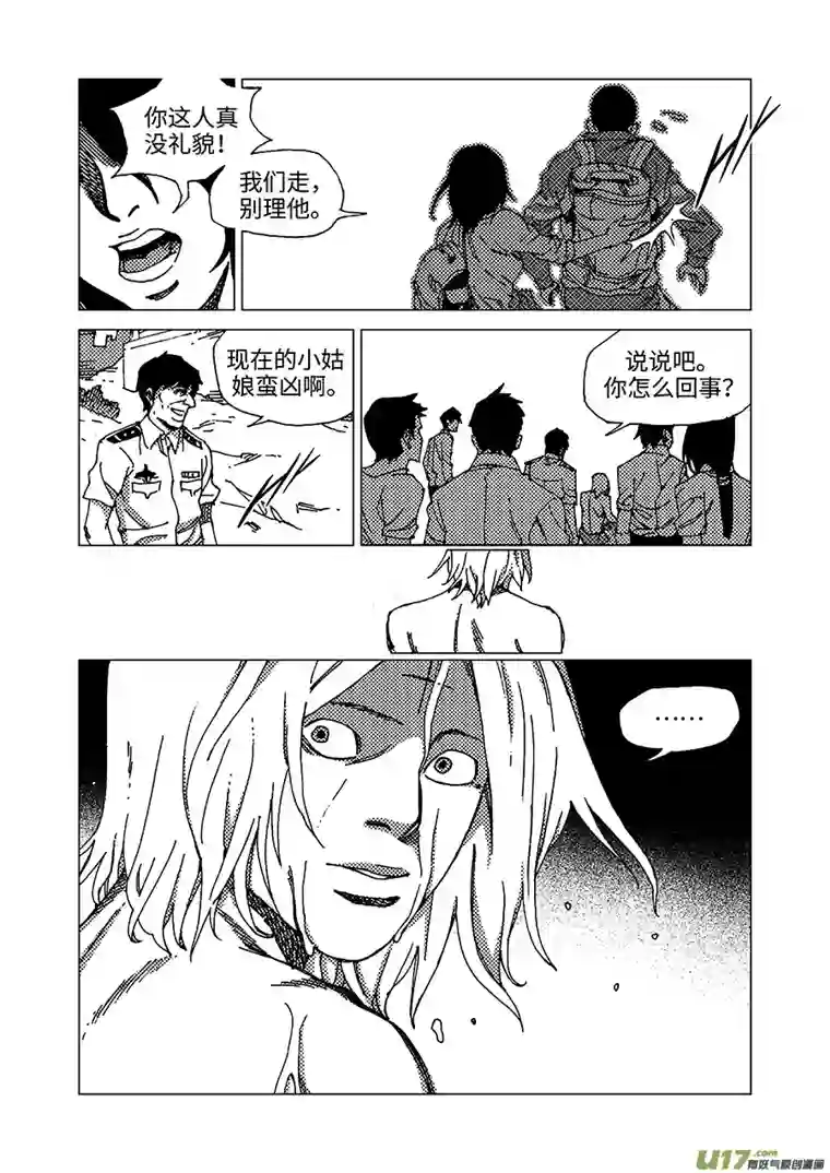 我的幻觉小池大火-1