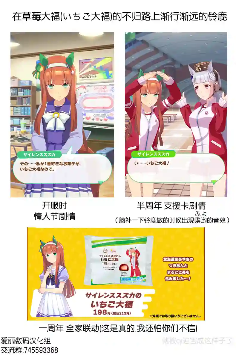 二树タケ的赛马娘四格第87话