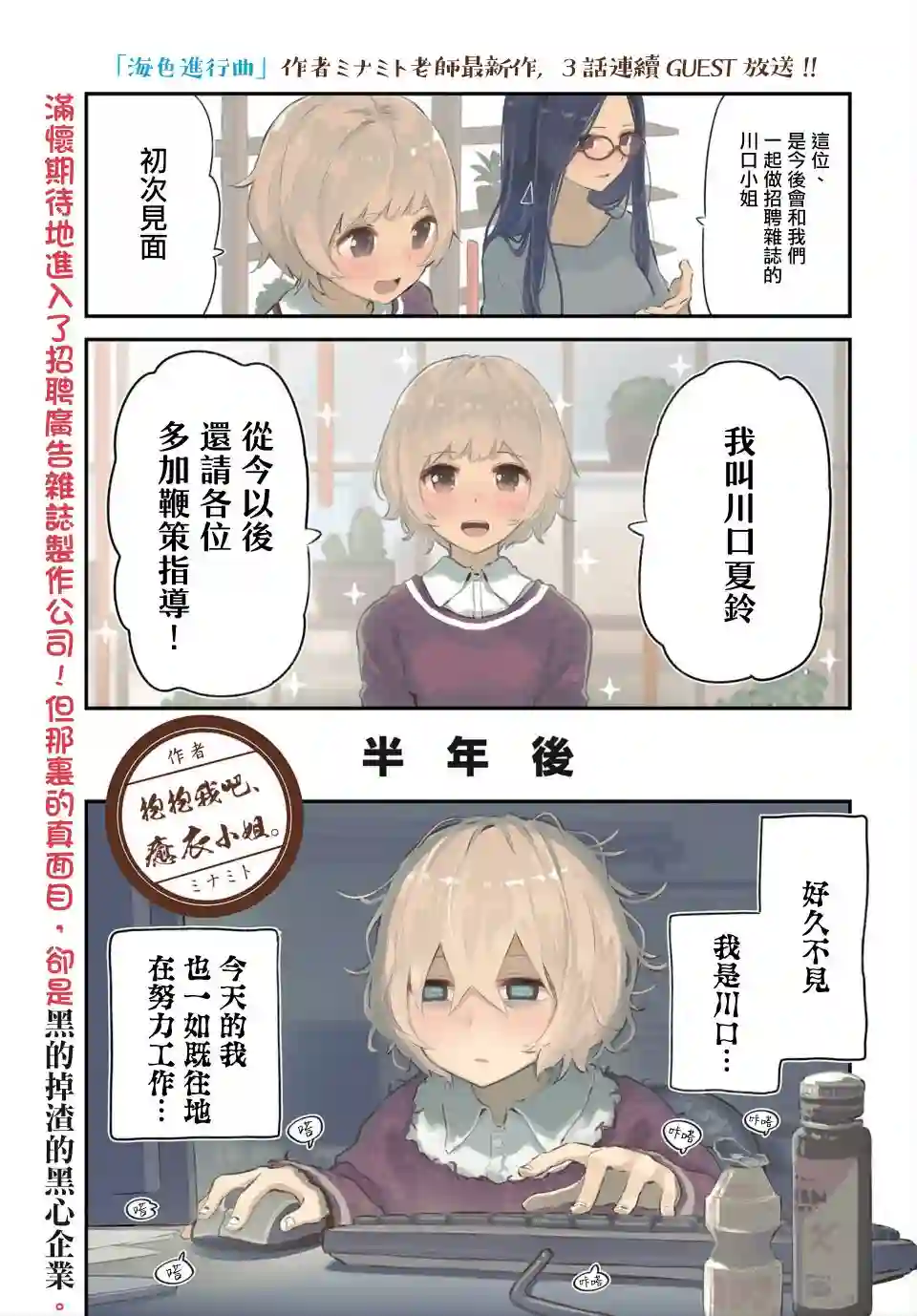 抱抱我吧，愈衣小姐。第01话