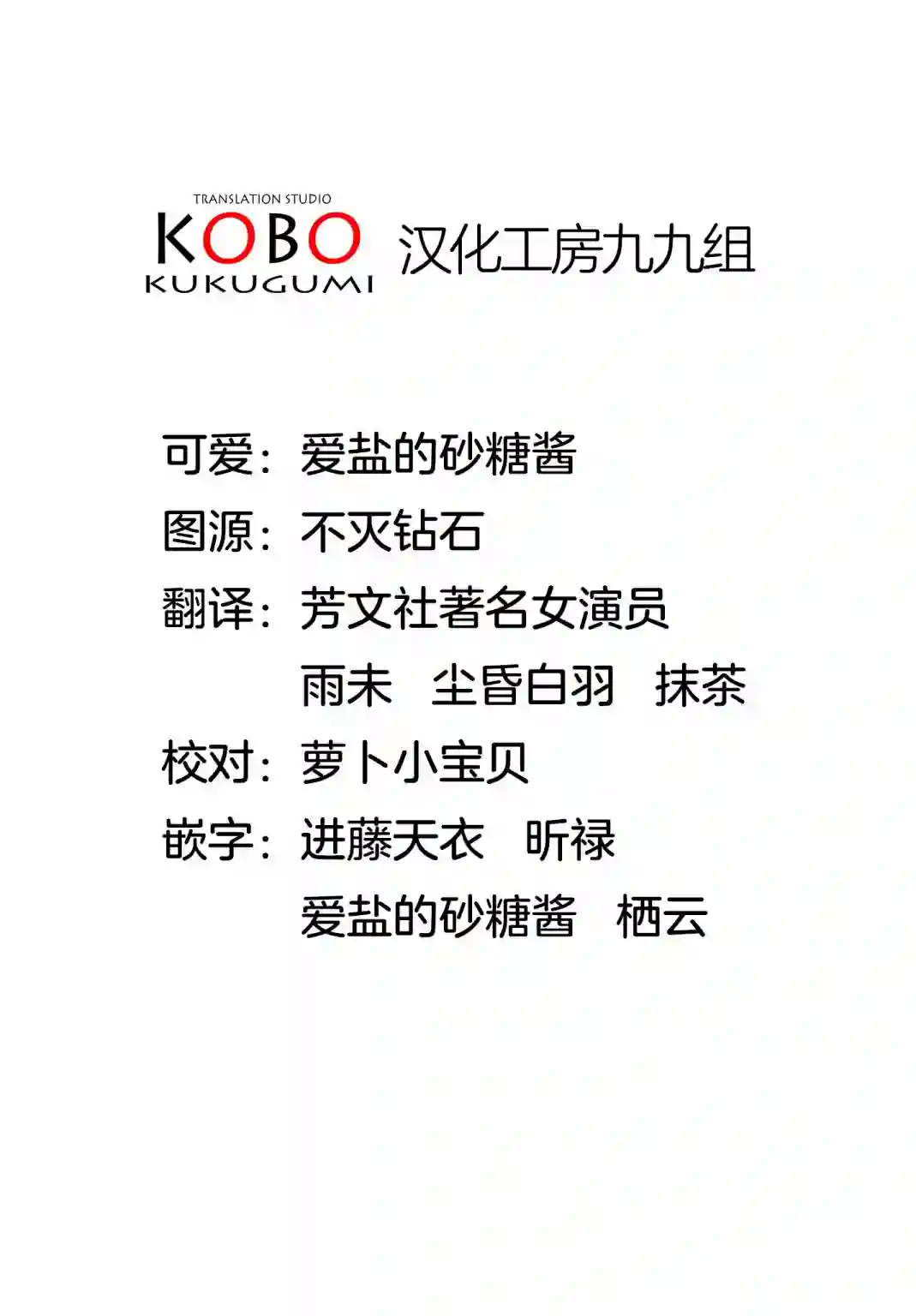 抱抱我吧，愈衣小姐。第01话