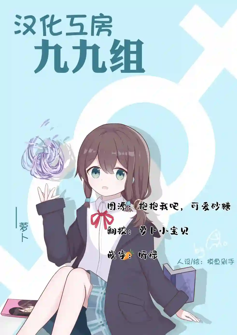 抱抱我吧，愈衣小姐。第04话