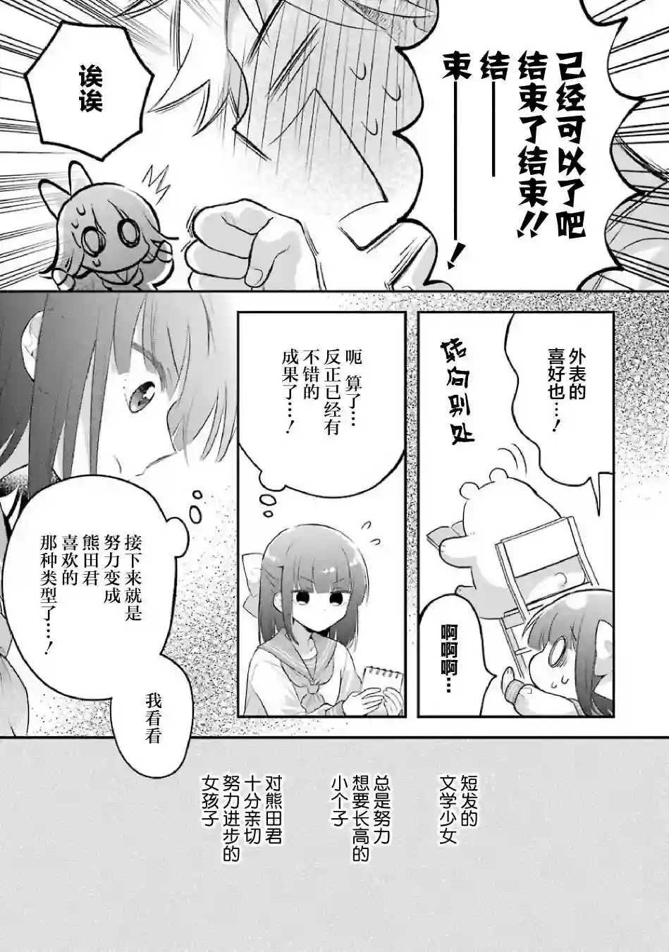 处男混混和少女的日常第63话