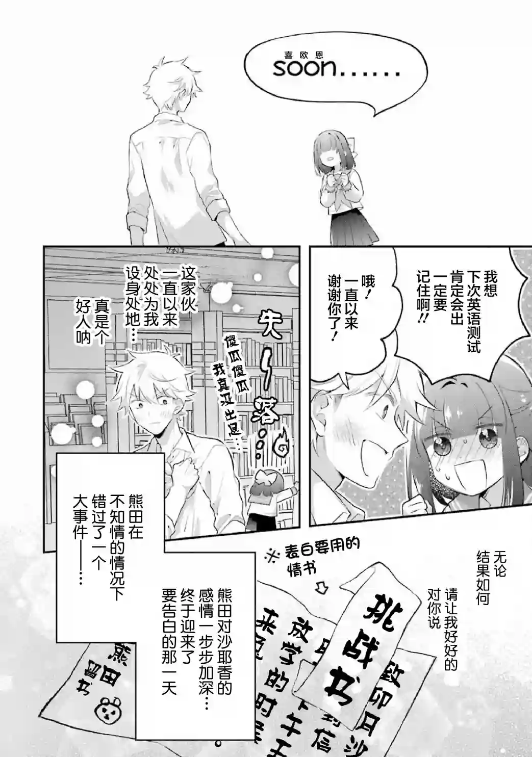 处男混混和少女的日常第64话