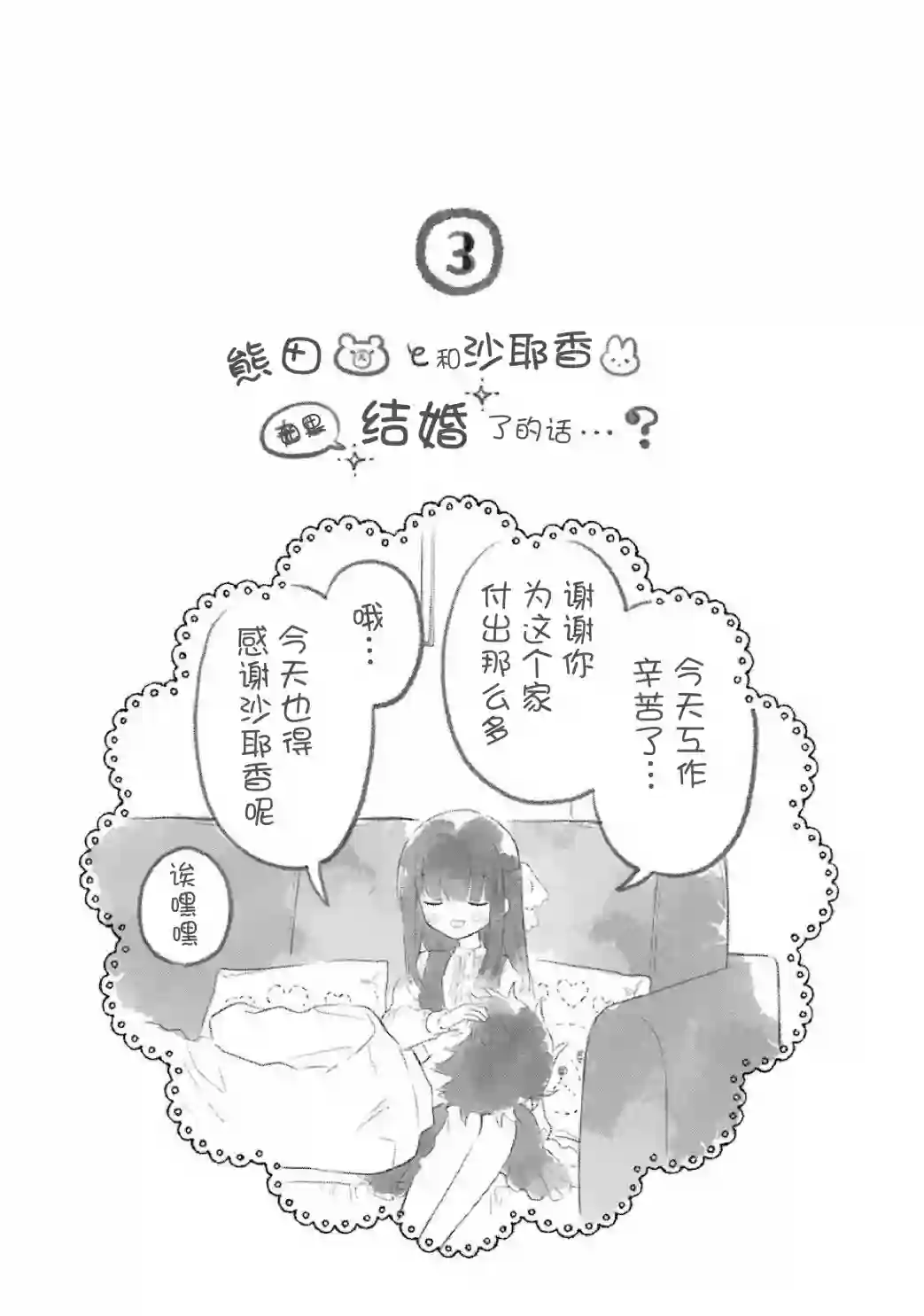 处男混混和少女的日常第64话