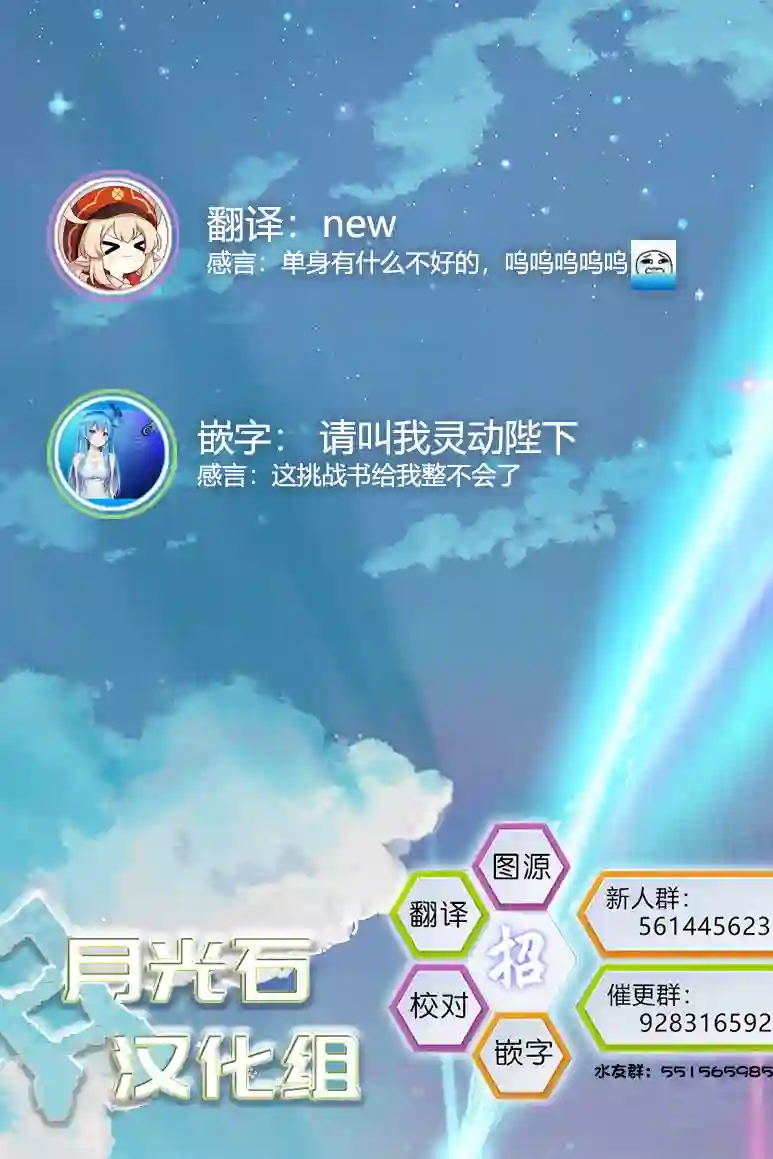 处男混混和少女的日常第65话