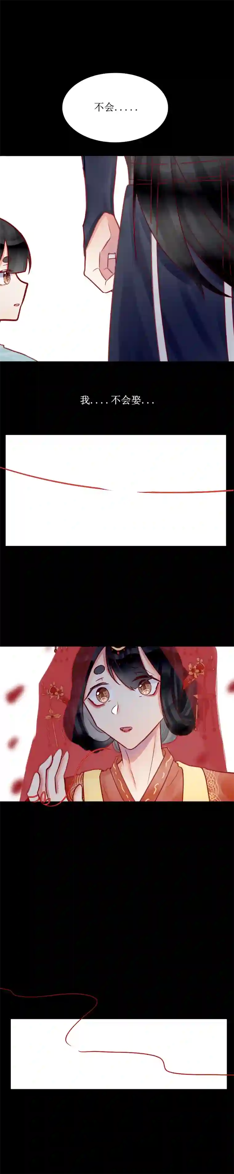 苍儿，为师在这。第二十话 分歧