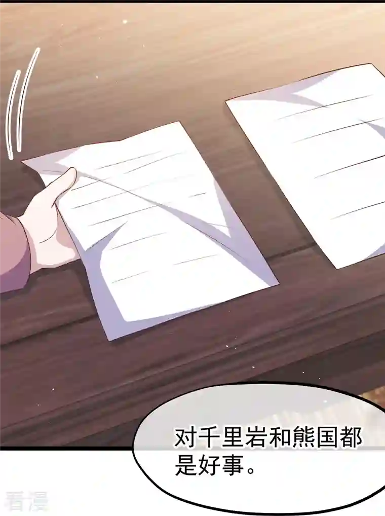 神级渔夫第243话 又见王聪聪