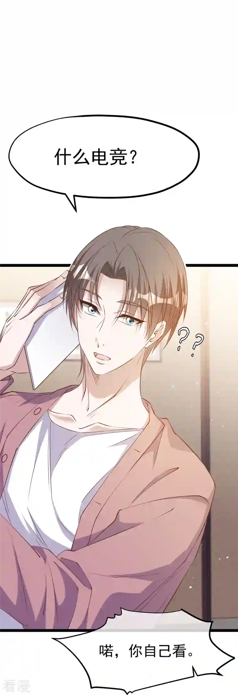 神级渔夫第243话 又见王聪聪