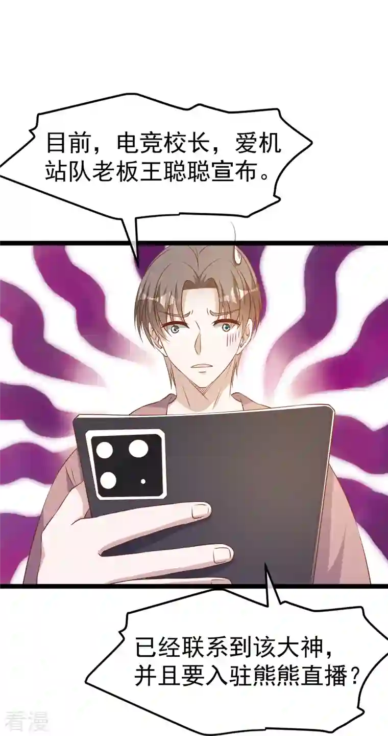 神级渔夫第243话 又见王聪聪